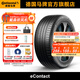德國馬牌輪胎255/45R20 105Y eContact CS SIL新能源汽車(chē)自修補靜音棉輪胎
