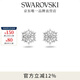 施華洛世奇（SWAROVSKI） MAGIC 耳飾耳釘耳環(huán)輕奢飾品送女友老婆女 冰透雪花  5627347