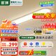 ARROW箭牌 全光譜護(hù)眼吸頂燈過道燈長(zhǎng)條超薄簡(jiǎn)約走廊陽臺(tái)【包安裝】