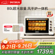 柏翠(petrus)【政府補貼】電烤箱平爐風爐一體家用商用80L大容量K85p  中秋送禮