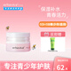 艾芭薇芝芝莓莓煥顏保濕套盒洗面奶水乳面霜護膚化妝品四件套裝干皮適用 煥顏鎖水霜50g