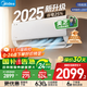 美的（Midea）空調酷省電 變頻冷暖 掛機壁掛式 新一級能效節能省電家用臥室掛機 以舊換新 國家補貼20% 大1.5匹 一級能效 酷省電2025版