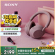 索尼（SONY）WH-1000XM5 頭戴式無(wú)線降噪 藍(lán)牙耳機(jī) AI智能降噪 玫瑰灰 新配色 教師節(jié)禮物