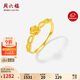 周六福黃18K金戒指女玫瑰花花朵生日禮物C0114757 13號
