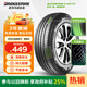 普利司通（Bridgestone）汽車輪胎 215/60R17 96H H/L001 適配奧德賽/雷克薩斯UX/自由客