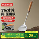 京東京造 鍋鏟 316不銹鋼炒菜鏟子炒勺花梨木長(cháng)柄硅膠墊防燙不粘