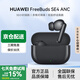 華為FreeBuds SE4 ANC降噪版無(wú)線(xiàn)藍牙耳機入耳式超長(cháng)續航運動(dòng)跑步通話(huà)音樂(lè )游戲低延遲通用蘋(píng)果小米榮耀 曜石黑 華為FreeBuds SE4 ANC降噪版