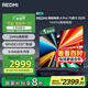 小米（MI）REDMI電視A Pro 75英寸 94%廣色域 【店鋪爆款】144Hz高刷 3GB+64GB L75RB-APE一級能效國家補貼
