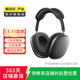 Apple AirPods Max 二手蘋果無線藍牙頭戴式耳機耳麥 主動降噪 深空灰色 耳機