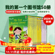 Usborne 尤斯伯恩 我的第一二三四個(gè)圖書(shū)館英文原版繪本 My First Reading Library分級經(jīng)典閱讀全彩故事書(shū) Usborne Beginners歷史動(dòng)物科學(xué)自然歷史 我的第一個(gè)