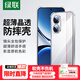 綠聯(lián)適用紅米Turbo4手機(jī)殼保護(hù)套四角氣囊防摔鏡頭全包超薄親膚透明簡(jiǎn)約男女【發(fā)黃包賠】