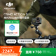 大疆 Osmo Action 5 Pro 超旗艦畫(huà)質(zhì)運動(dòng)相機 戶(hù)外摩托騎行潛水徒步vlog便攜式4K攝像機 摩托車(chē)/山地車(chē)騎行套裝 官方標配【贈隨心換1年版】 無(wú)內存卡
