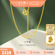 金至尊（3D-GOLD)十字鏈足金999項鏈素鏈黃金項鏈簡(jiǎn)約金鏈子頸鏈七夕禮物計價(jià) 金重2.60克（配珠寶禮盒）