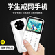 紐曼學生專用手機戒網(wǎng)癮全網(wǎng)通4g網(wǎng)紅兒童小手機迷你男女備用超薄初高中生老年機老人機 白色定位版【微聊+16G內(nèi)存卡】