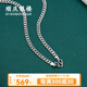 順慶銀樓925銀 馬鞭項(xiàng)鏈 潮牌百搭時(shí)尚簡約男士項(xiàng)鏈送男友送自己開學(xué)禮物 馬鞭項(xiàng)鏈925銀約40克+配證書