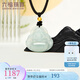 六福珠寶彌勒佛翡翠吊墜黃金轉(zhuǎn)運珠翡翠玉佛玉墜掛繩 L28TBA1P0020 總重7.60克