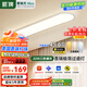 ARROW箭牌 全光譜藍(lán)光護(hù)眼吸頂燈過道燈長條走廊臥室陽臺(tái)燈【包安裝】
