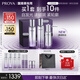 珀萊雅（PROYA）能量蘊(yùn)白水乳精華套裝 美白淡斑 緊致抗皺護(hù)膚品套裝生日禮物女