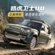 黑曼巴路虎衛士110合金車(chē)汽車(chē)模型1/43仿真男孩兒童玩具SUV收藏精美擺件 路虎衛士110【綠色】 無(wú)規格