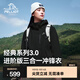 伯希和（Pelliot）【經(jīng)典3.0】山野三合一沖鋒衣男女新款秋冬夏防風(fēng)防水登山服外套 【女款】漫暮黑 | 兩件套/配置升級 M