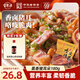 寶聚源 豬耳朵180g 鹵味熟食真空即食涼菜下酒菜小吃特產(chǎn)零食中華老字號