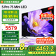 小米電視 S Pro 75英寸 Mini LED 2200nits 1152分區(qū) 4GB+64GB 家電國家補(bǔ)貼 液晶電視機(jī)L75MA-SM 75英寸
