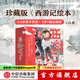 中信旗艦店西游記繪本平裝版（1-15） 狐貍家著 中信出版社圖書 西游記繪本平裝版（1-15）