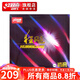 紅雙喜有機省套狂飚3橙乒乓球膠皮 省狂飆三高粘反膠專(zhuān)業(yè)套膠弧圈 黑色硬39厚2.15