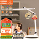 歐司朗（OSRAM）國(guó)AA級(jí)臺(tái)燈護(hù)眼學(xué)習(xí)全光譜學(xué)生閱讀燈類太陽光兒童臥室防藍(lán)光XL02