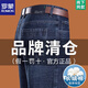 羅蒙男士牛仔褲2025秋季新款休閑厚款彈力直筒褲寬松爸爸款中年長(cháng)褲子 20520/A07B藍色 32