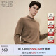 EMZ鄂爾多斯【抗靜電 羊毛羊絨】秋冬新款男毛衫含羊絨圓領(lǐng)針織衫