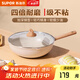 蘇泊爾（SUPOR）炒鍋不粘鍋麥飯石色家用炒菜鍋少油煙小炒鍋電磁爐燃?xì)馔ㄓ?適用4-5人丨輕巧鍋身 32cm