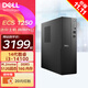戴爾（DELL）成就 25款 高性能臺式電腦主機 14代酷睿i3-14100 商用辦公生產(chǎn)力 教育學(xué)習迷你小機箱ECS1250 單主機(帶鍵盤(pán)鼠標) i3-14100 16G 512G固態(tài)硬盤(pán) 定制