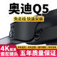 奧迪Q5專(zhuān)用行車(chē)記錄儀原廠(chǎng)4k超高清夜視10-18款免布線(xiàn)無(wú)損安裝 奧迪Q5 專(zhuān)用 1944P高清版(128卡)
