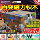 DEATKN德國2025新款我的世界磁力方塊磁鐵積木迷你磁吸玩具益智拼裝兒童百變磁力方塊  42顆-10豪禮+5公仔