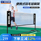 威克多（VICTOR）勝利羽毛球網(wǎng)架+網(wǎng)便攜式網(wǎng)柱加支架C-7041C室內(nèi)戶(hù)外訓(xùn)練場(chǎng)地?cái)r網(wǎng) 3.05m 羽毛球網(wǎng)柱C-7041