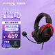 極度未知（HYPERX）Cloud II 颶風(fēng)2黑紅 有線(xiàn) 虛擬7.1環(huán)繞音 聽(tīng)聲辨位 頭戴式電競耳機 適配三角洲行動(dòng)