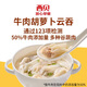 西貝莜面村牛肉胡蘿卜云吞140g/袋 20粒 小餛飩兒童早餐半成品水餃混沌餃子 牛肉胡蘿卜云吞140g*6（120個(gè)）