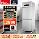 梅萊二門(mén)商用冰箱雙門(mén)立式冷柜冷藏冷凍大容量風(fēng)冷無(wú)霜兩門(mén)冰柜奶茶店酒店飯店食堂餐飲廚房 【風(fēng)冷無(wú)霜】全冷藏2~8℃ 雙門(mén)
