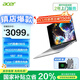 宏碁（acer）墨舞筆記本電腦【國家補貼20%】14英寸高性能輕薄商務(wù)辦公學(xué)習本(標壓i5 16G 512G)