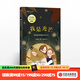 張曼娟成語學(xué)堂1 我是光芒【8-12歲】 張曼娟 中信出版社圖書
