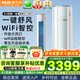 奧克斯（AUX）大2匹/3匹空調柜機 國家補貼20%空調 新一級能效大出風(fēng)口全直流變頻冷暖客廳圓柱立式空調以舊換新 大2匹 一級能效 沐凈風(fēng)手機智控適用23-34㎡