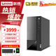 聯(lián)想揚天M4000Q/M460電腦臺式機 酷睿i7-12700F獨顯商用設計制圖剪輯辦公臺式電腦主機整機全套定制 單主機(無(wú)顯示器) i7-12700 16G內存 1T固態(tài) 集顯