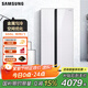 三星（SAMSUNG）655升風(fēng)冷無(wú)霜 智能變頻原裝三星壓縮機(jī) 對(duì)開(kāi)門(mén)玻璃面板 雙開(kāi)門(mén)電冰箱 家電 以舊換新家電國(guó)家補(bǔ)貼 RS62R50371L/SC