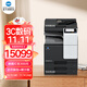 柯尼卡美能達（KONICA MINOLTA） C226i/c286i A3彩色復合機 復印辦公一體機 C226i (22頁/分鐘-6G大內(nèi)存) 標配+自動輸稿器+工作底柜