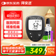 拜耳（BAYER）拜安進(jìn)血糖儀家用醫用級高精準血糖檢測儀測試儀-100試紙+低痛針