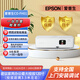 愛(ài)普生CO-FH01投影儀辦公會(huì )議專(zhuān)用 培訓教學(xué)高清投影機  1080P 3000流明CO-FH01【3000流明 1080P】官方標配