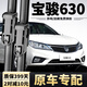奧美萊寶駿630雨刮器原裝雨刷原廠(chǎng)靜音膠條10-17款寶駿630無(wú)骨雨刮器片 寶駿630【10-17款】按扣前雨刮一對