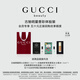 古馳（GUCCI）【會員專享】明星香彩試用裝50元會員回購優(yōu)享禮