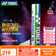 YONEX尤尼克斯羽毛球AS02/03/05/9YY天然羽毛飛行穩定比賽訓練耐打 AS-05/特級鴨毛/一桶 1筒 二速